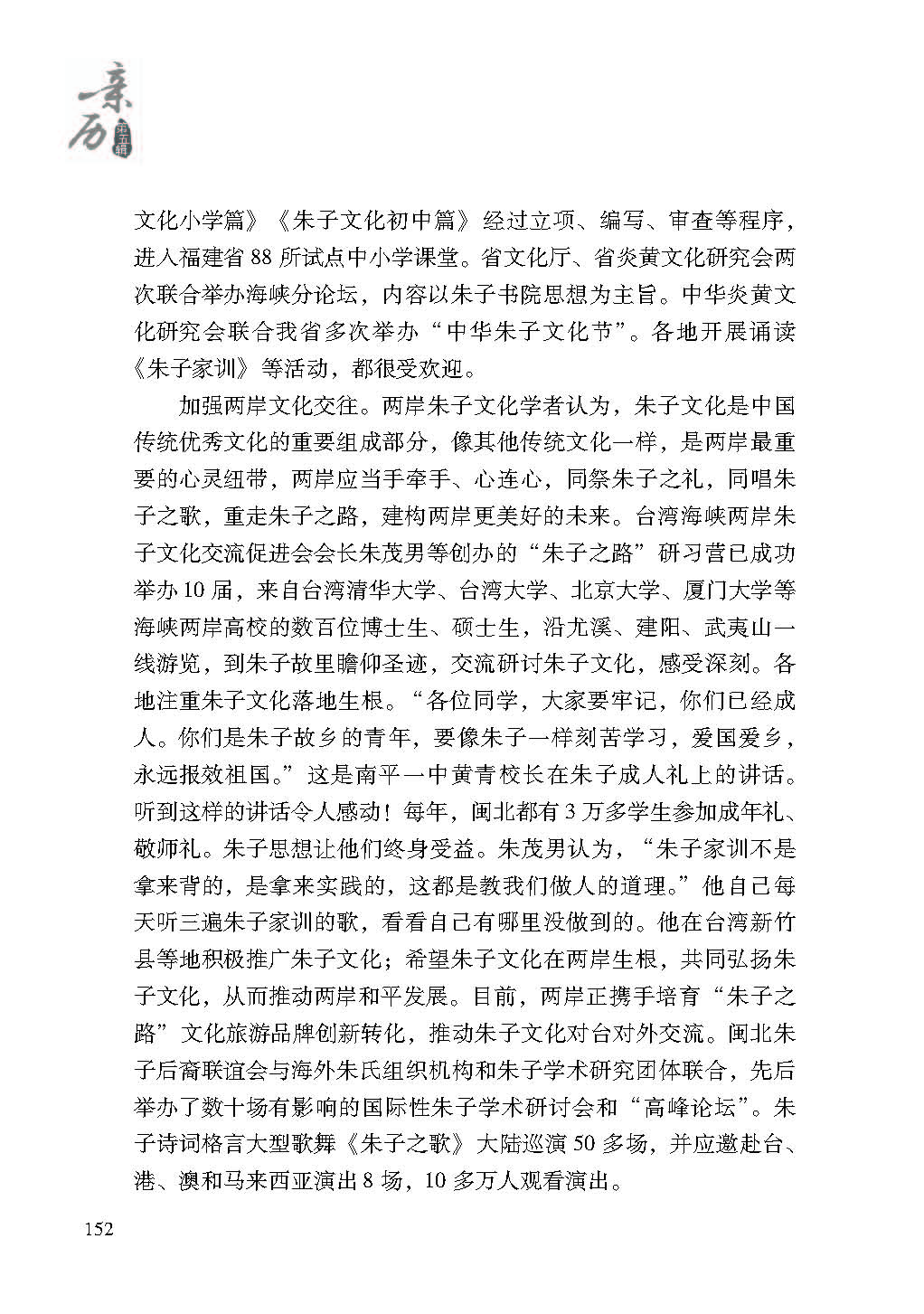 2019亲历5_页面_152.jpg