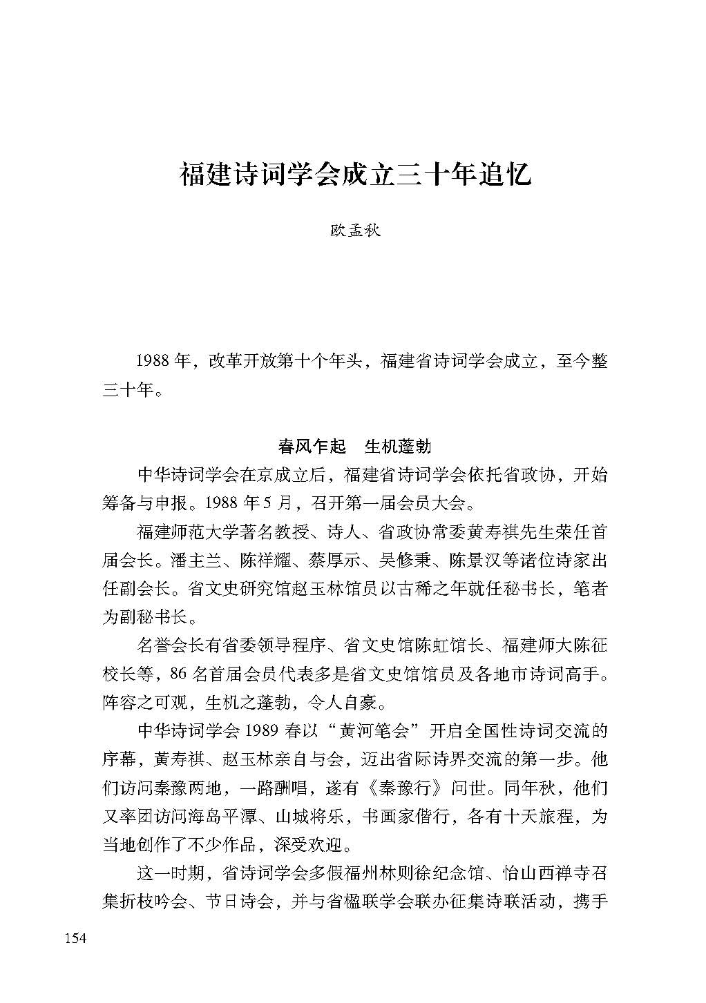 2019亲历5_页面_154.jpg