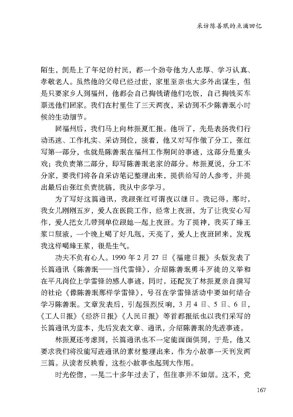 2019亲历5_页面_167.jpg
